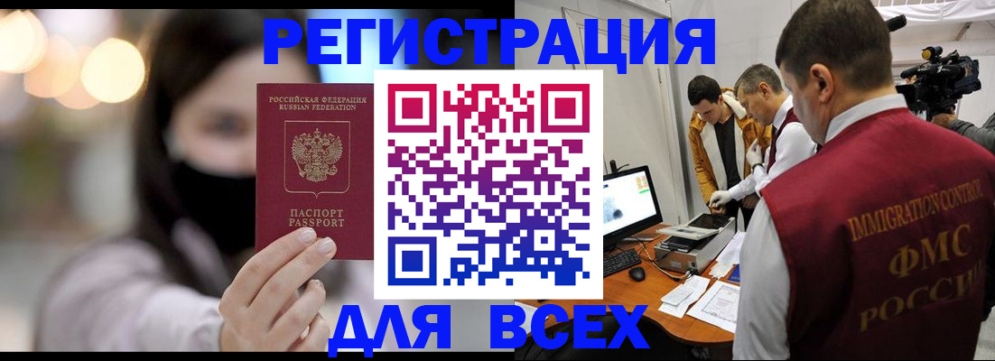 пропишу в квартире в Барабинске