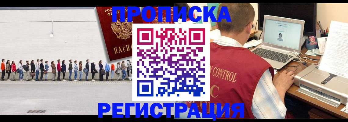 временная регистрация госуслуги в Барабинске