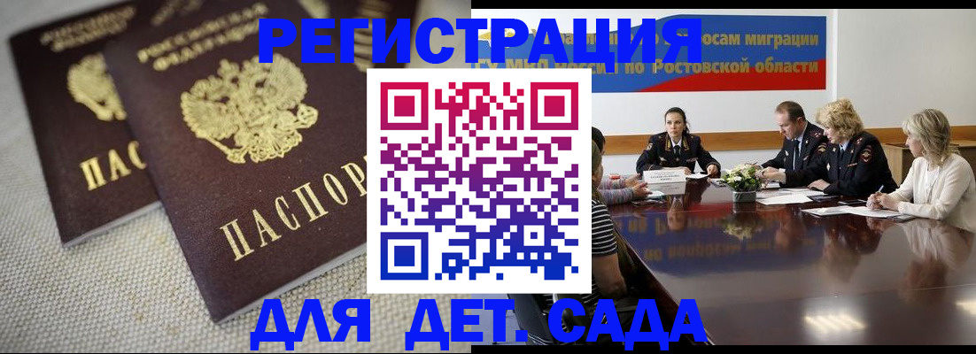 временная регистрация адрес в Барабинске